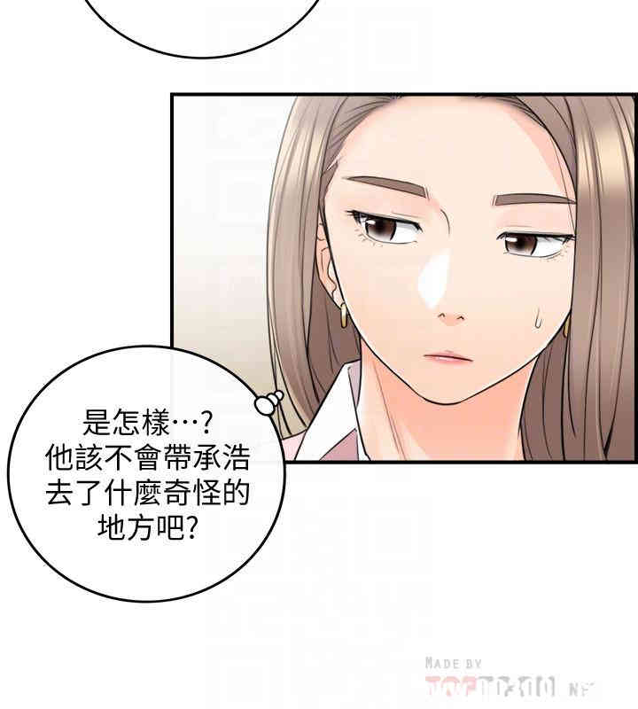 韩国漫画韩漫_正妹小主管-第26话在线免费阅读-韩国漫画-第4张图片