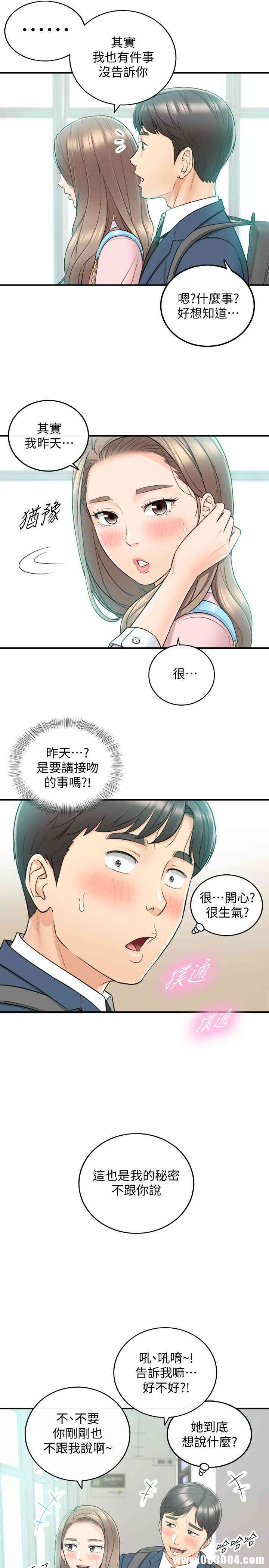 韩国漫画韩漫_正妹小主管-第26话在线免费阅读-韩国漫画-第11张图片