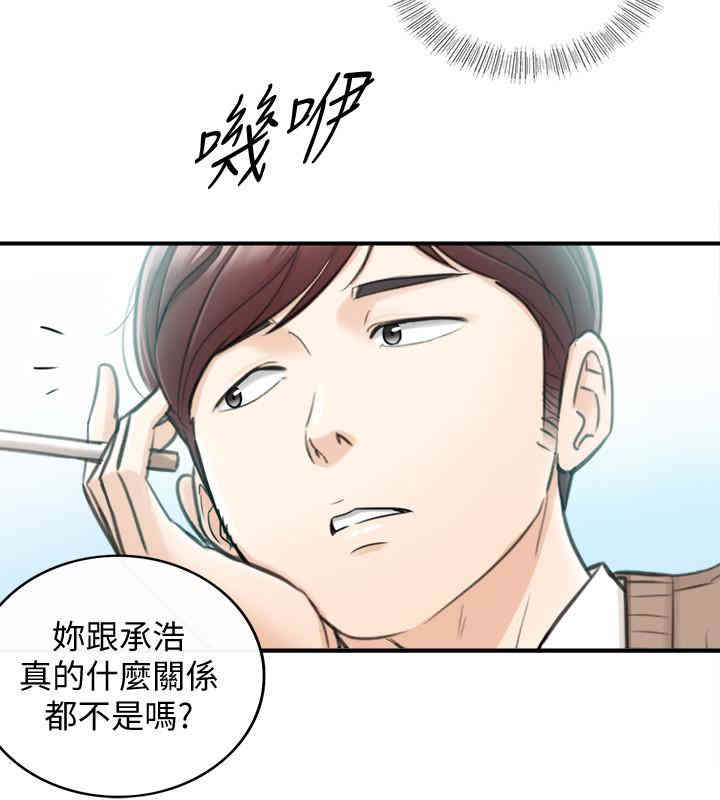 韩国漫画韩漫_正妹小主管-第26话在线免费阅读-韩国漫画-第26张图片