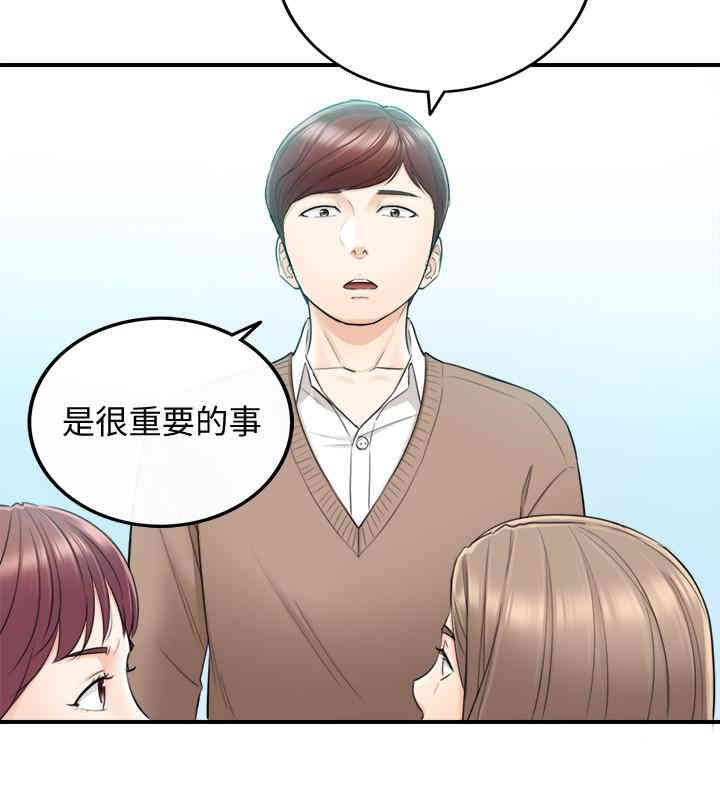 韩国漫画韩漫_正妹小主管-第26话在线免费阅读-韩国漫画-第30张图片