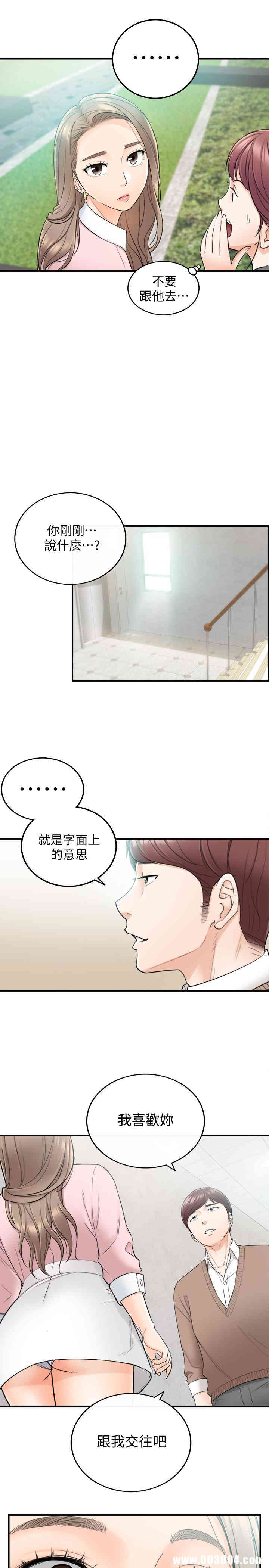 韩国漫画韩漫_正妹小主管-第26话在线免费阅读-韩国漫画-第31张图片