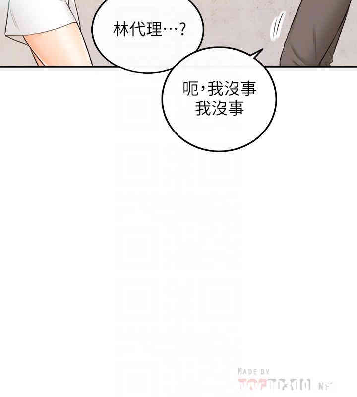 韩国漫画韩漫_正妹小主管-第27话在线免费阅读-韩国漫画-第8张图片