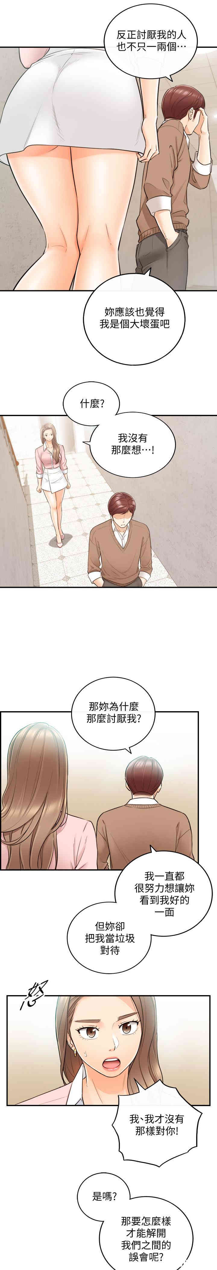 韩国漫画韩漫_正妹小主管-第27话在线免费阅读-韩国漫画-第9张图片