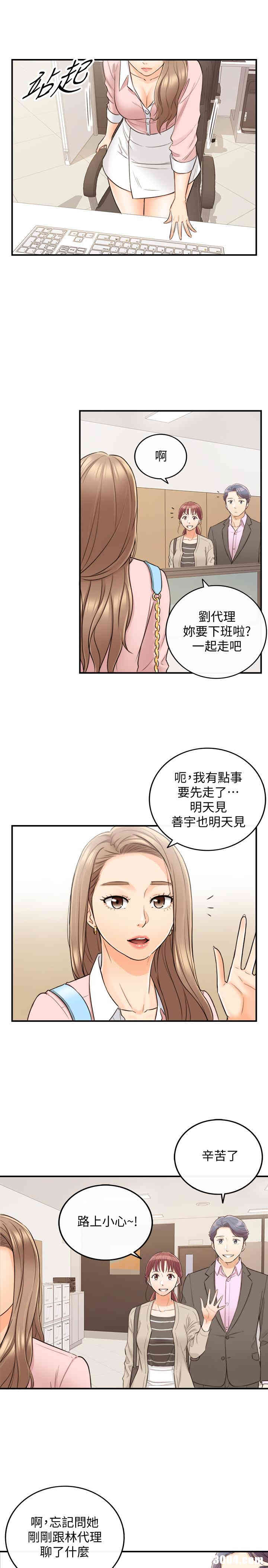 韩国漫画韩漫_正妹小主管-第27话在线免费阅读-韩国漫画-第13张图片