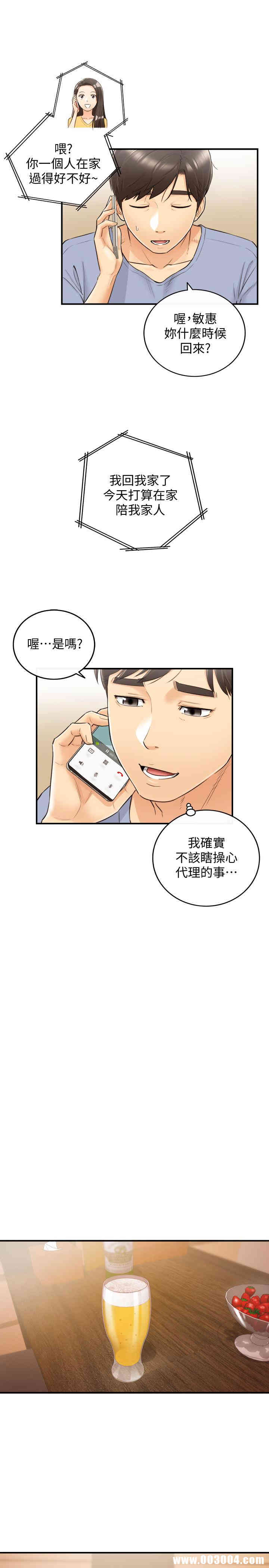 韩国漫画韩漫_正妹小主管-第27话在线免费阅读-韩国漫画-第25张图片