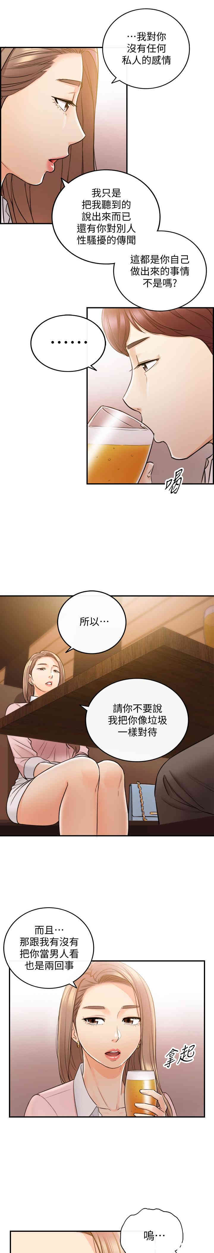 韩国漫画韩漫_正妹小主管-第27话在线免费阅读-韩国漫画-第27张图片