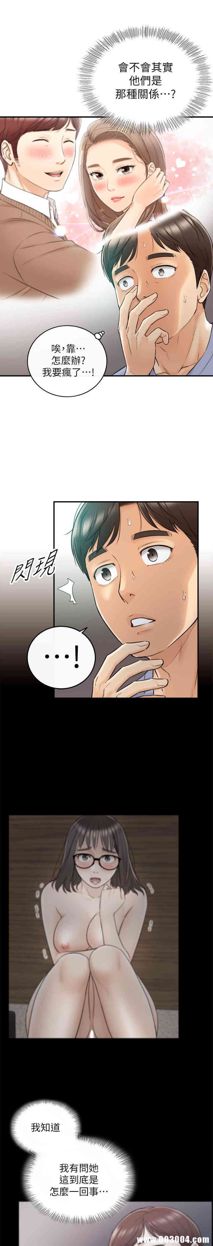 韩国漫画韩漫_正妹小主管-第28话在线免费阅读-韩国漫画-第15张图片