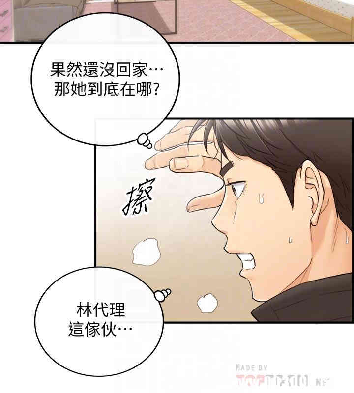 韩国漫画韩漫_正妹小主管-第29话在线免费阅读-韩国漫画-第4张图片