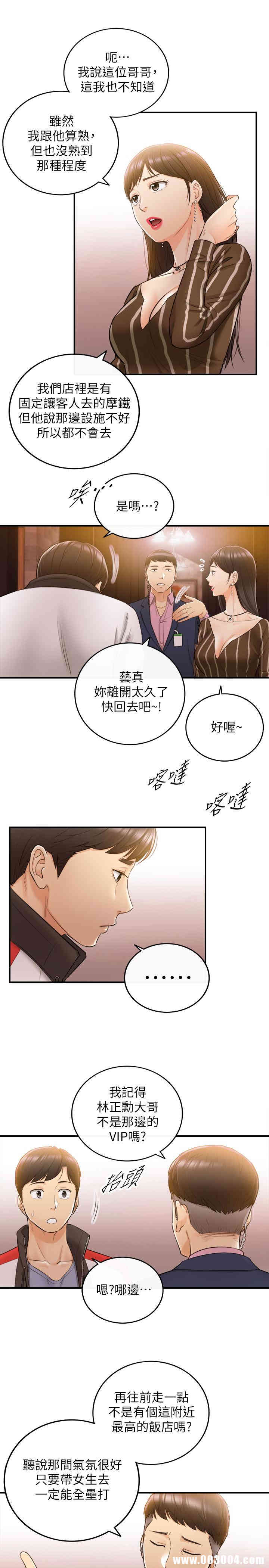 韩国漫画韩漫_正妹小主管-第29话在线免费阅读-韩国漫画-第7张图片