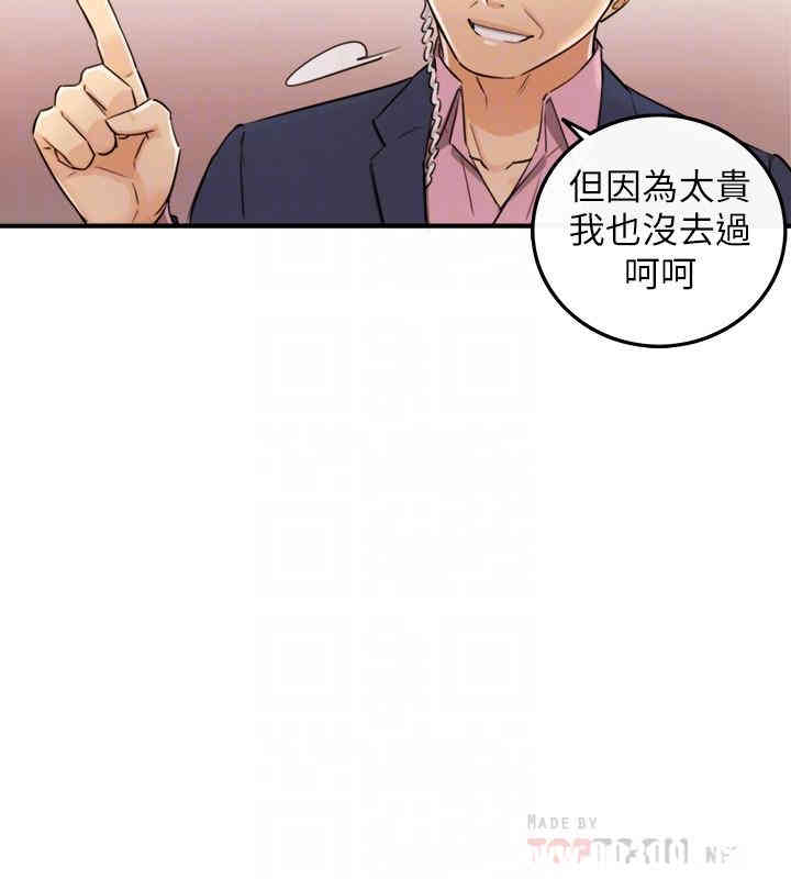 韩国漫画韩漫_正妹小主管-第29话在线免费阅读-韩国漫画-第8张图片