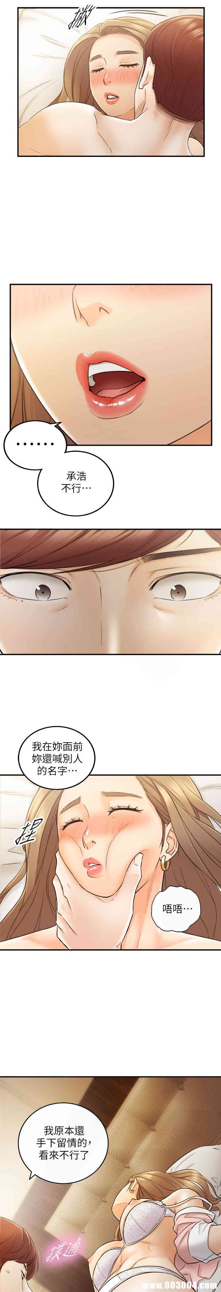 韩国漫画韩漫_正妹小主管-第29话在线免费阅读-韩国漫画-第17张图片