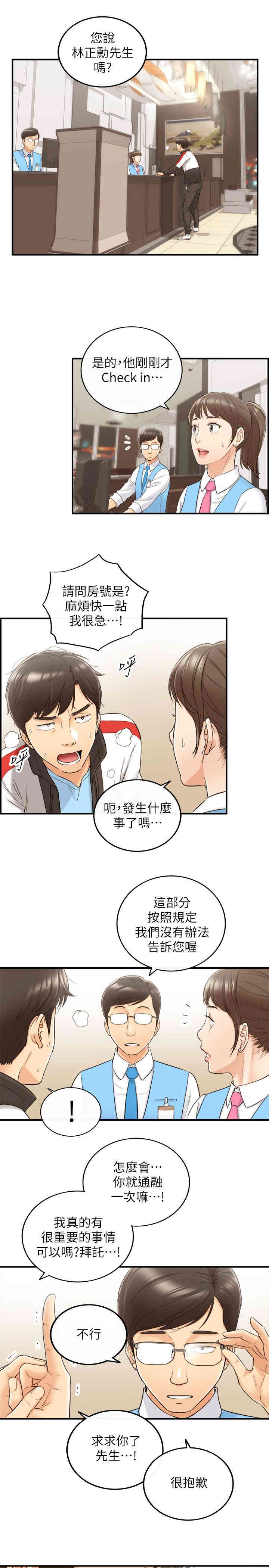 韩国漫画韩漫_正妹小主管-第29话在线免费阅读-韩国漫画-第21张图片