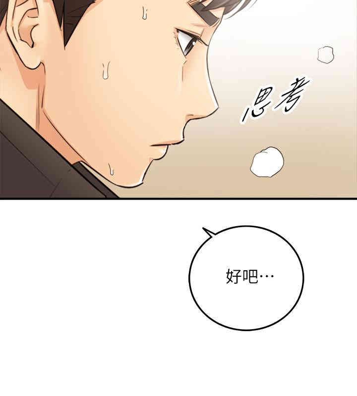 韩国漫画韩漫_正妹小主管-第29话在线免费阅读-韩国漫画-第22张图片