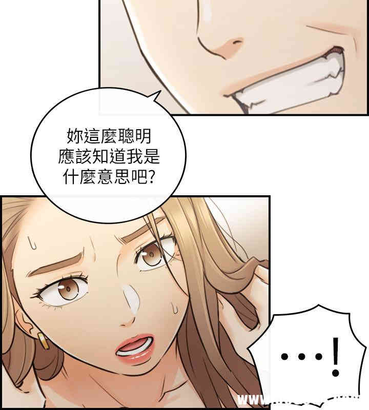 韩国漫画韩漫_正妹小主管-第29话在线免费阅读-韩国漫画-第31张图片