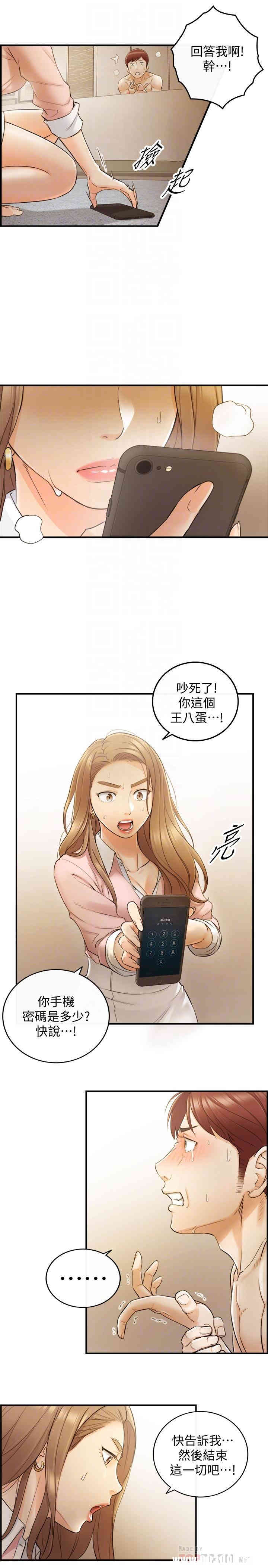 韩国漫画韩漫_正妹小主管-第30话在线免费阅读-韩国漫画-第12张图片