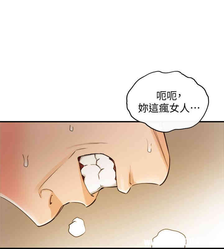 韩国漫画韩漫_正妹小主管-第30话在线免费阅读-韩国漫画-第13张图片