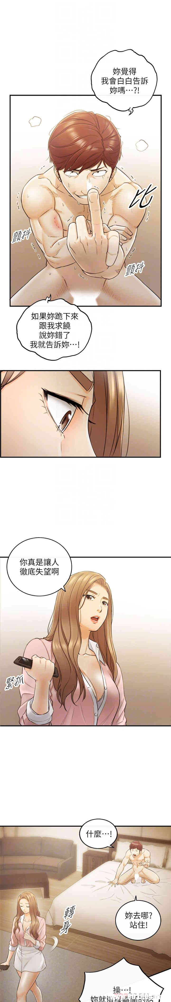 韩国漫画韩漫_正妹小主管-第30话在线免费阅读-韩国漫画-第14张图片