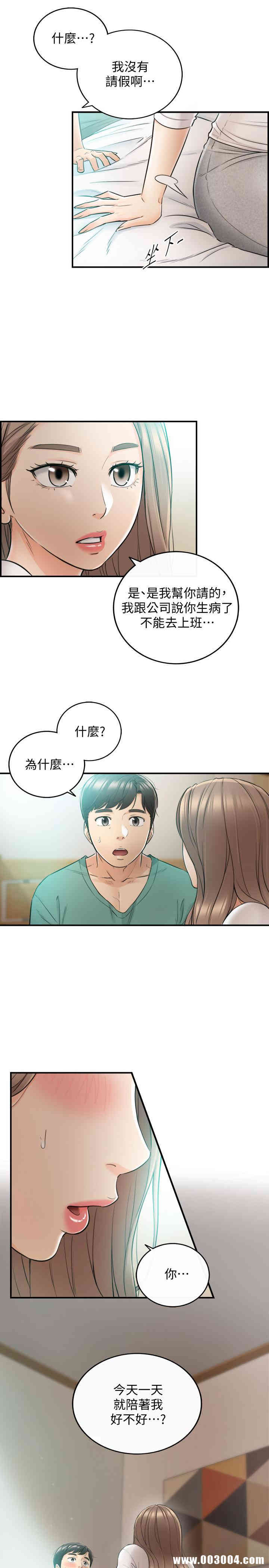 韩国漫画韩漫_正妹小主管-第30话在线免费阅读-韩国漫画-第31张图片