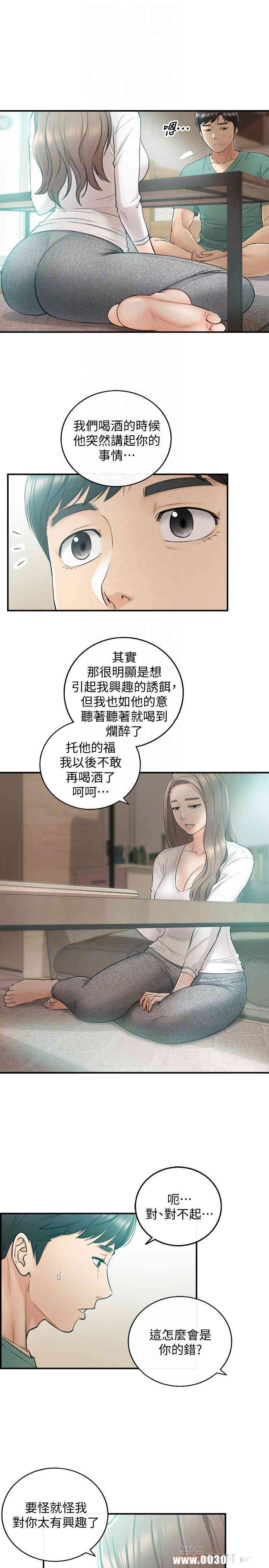 韩国漫画韩漫_正妹小主管-第31话在线免费阅读-韩国漫画-第6张图片