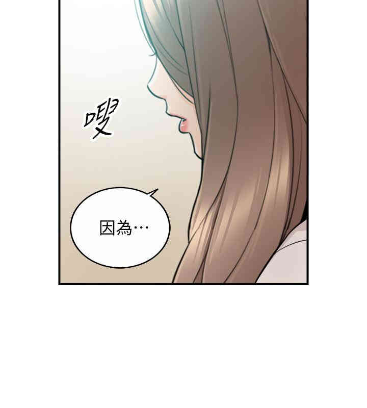 韩国漫画韩漫_正妹小主管-第31话在线免费阅读-韩国漫画-第7张图片