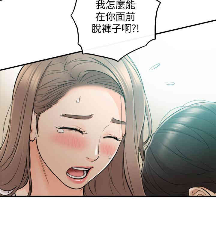 韩国漫画韩漫_正妹小主管-第31话在线免费阅读-韩国漫画-第13张图片