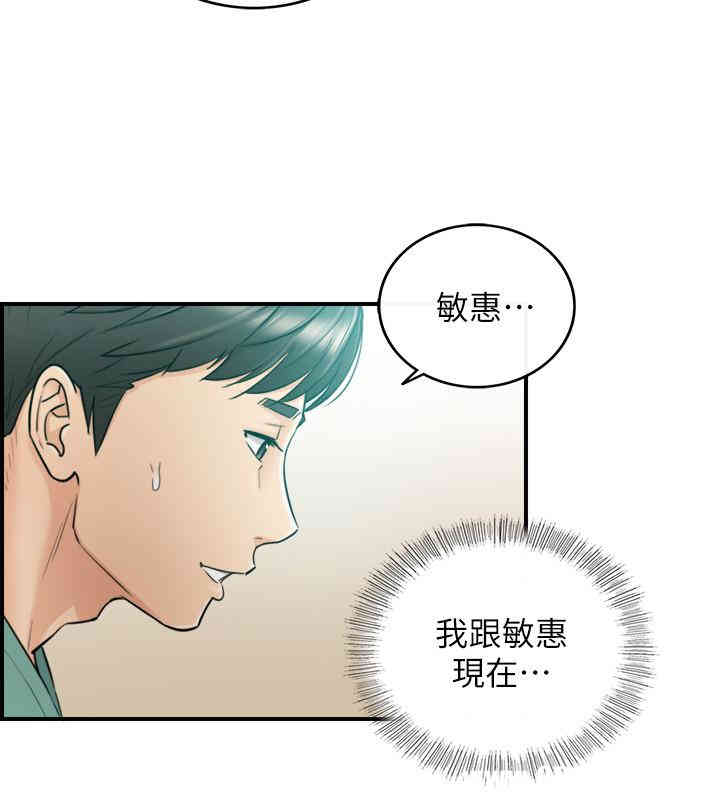 韩国漫画韩漫_正妹小主管-第31话在线免费阅读-韩国漫画-第19张图片