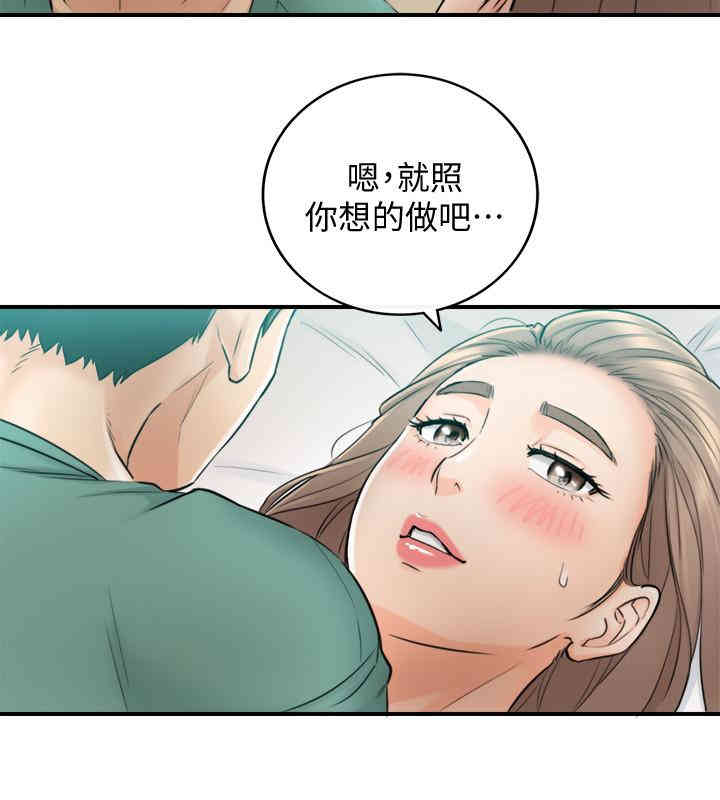 韩国漫画韩漫_正妹小主管-第31话在线免费阅读-韩国漫画-第25张图片