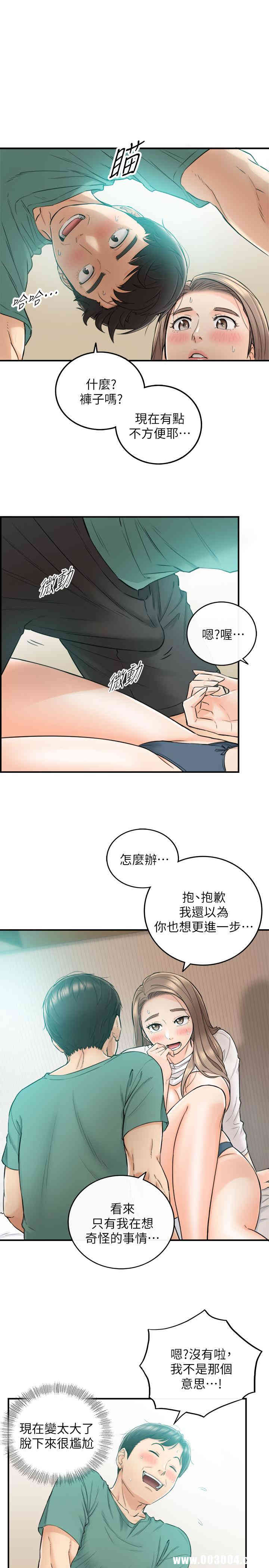 韩国漫画韩漫_正妹小主管-第32话在线免费阅读-韩国漫画-第3张图片