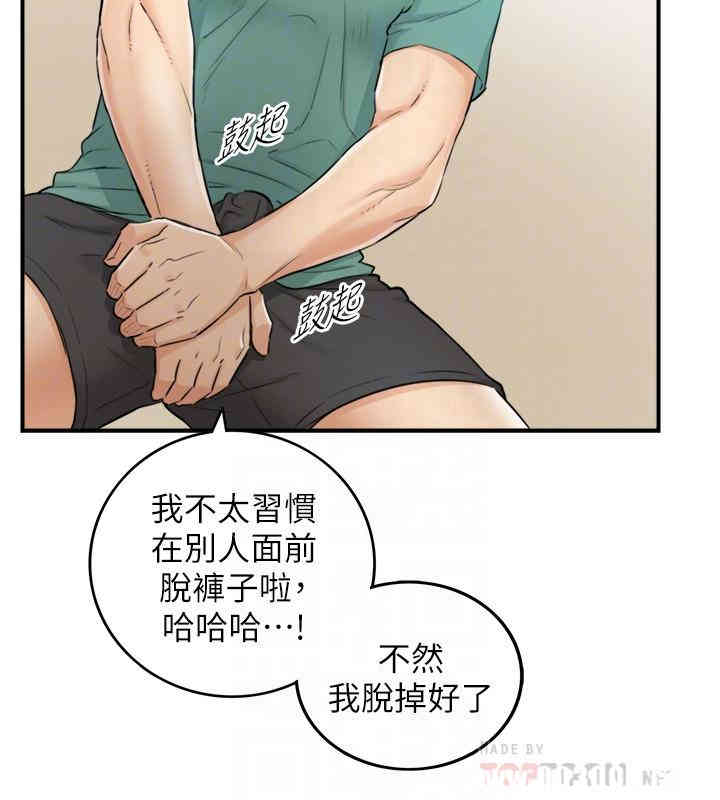 韩国漫画韩漫_正妹小主管-第32话在线免费阅读-韩国漫画-第4张图片