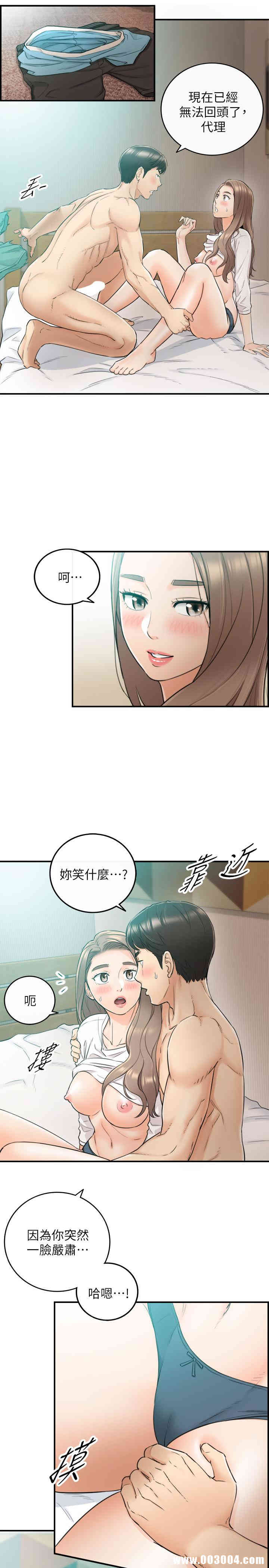 韩国漫画韩漫_正妹小主管-第32话在线免费阅读-韩国漫画-第9张图片