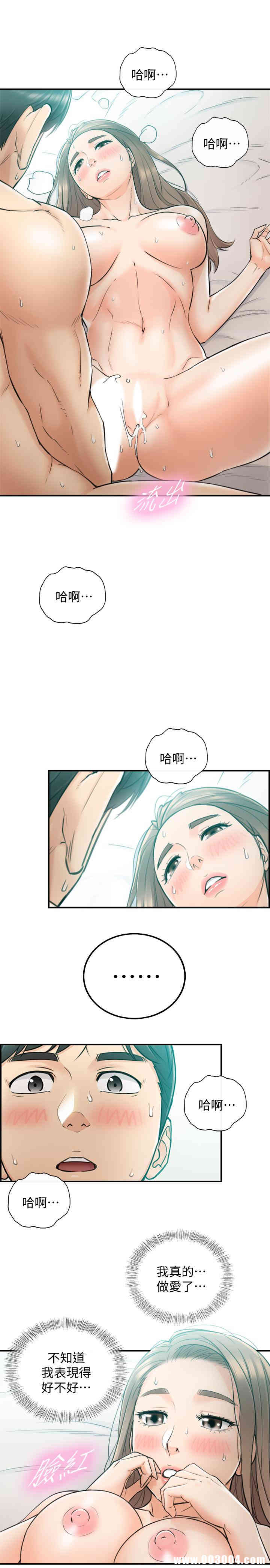 韩国漫画韩漫_正妹小主管-第32话在线免费阅读-韩国漫画-第29张图片