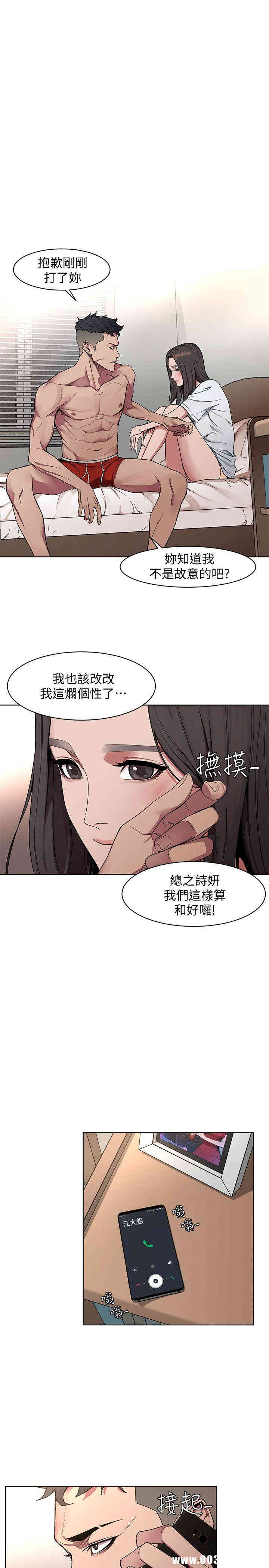 韩国漫画致命游戏韩漫_致命游戏-第一话在线免费阅读-韩国漫画-第8张图片