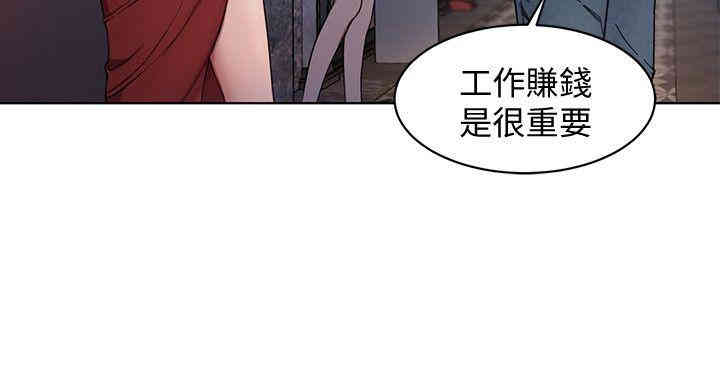 韩国漫画致命游戏韩漫_致命游戏-第一话在线免费阅读-韩国漫画-第13张图片