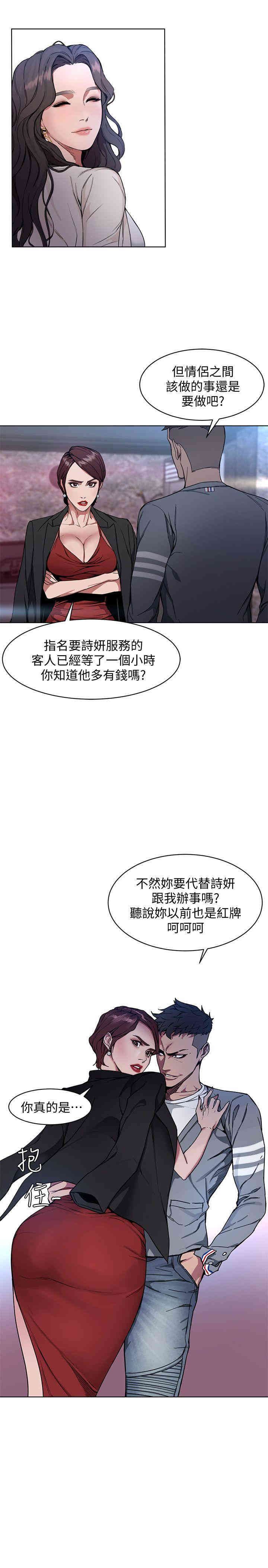 韩国漫画致命游戏韩漫_致命游戏-第一话在线免费阅读-韩国漫画-第14张图片