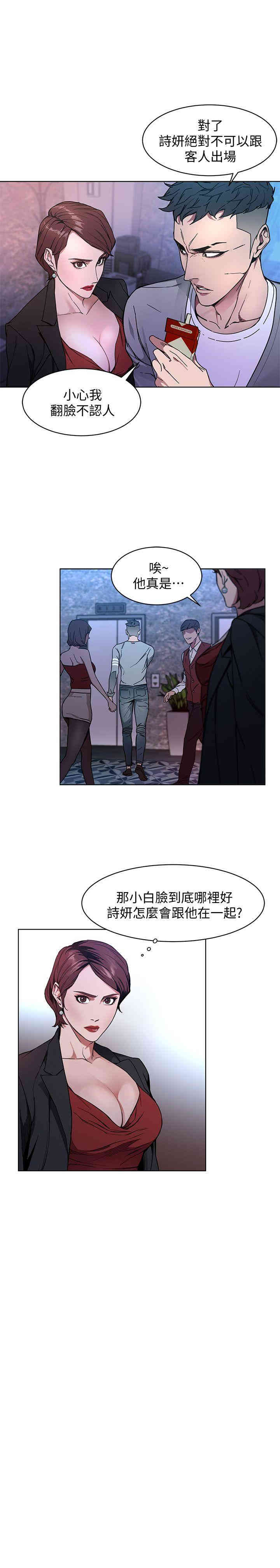 韩国漫画致命游戏韩漫_致命游戏-第一话在线免费阅读-韩国漫画-第16张图片