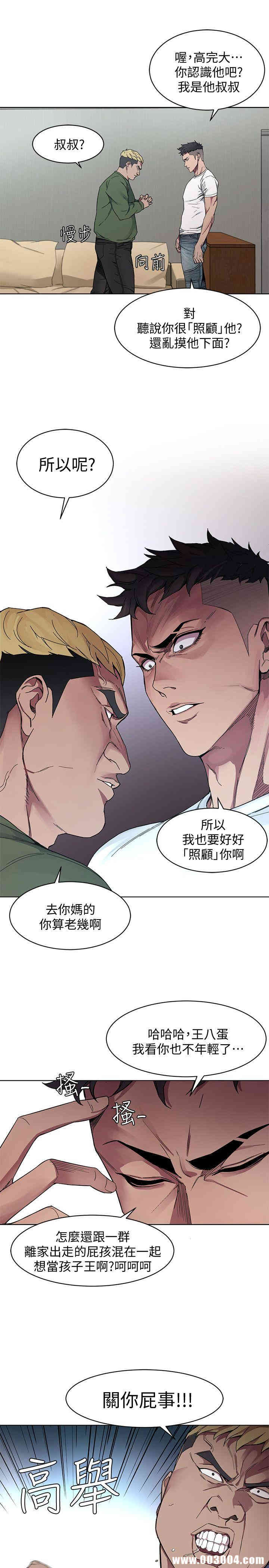 韩国漫画致命游戏韩漫_致命游戏-第一话在线免费阅读-韩国漫画-第37张图片