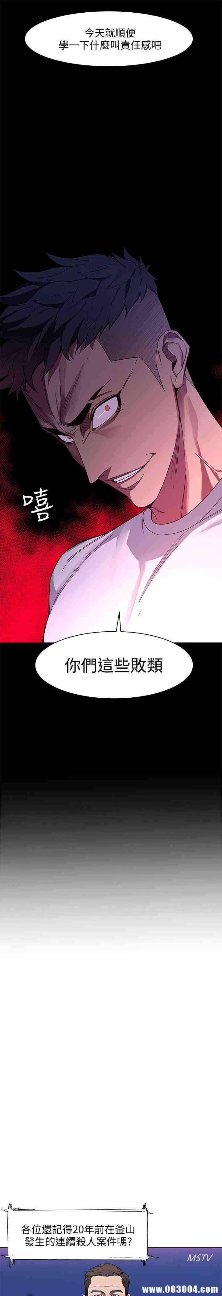 韩国漫画致命游戏韩漫_致命游戏-第一话在线免费阅读-韩国漫画-第44张图片