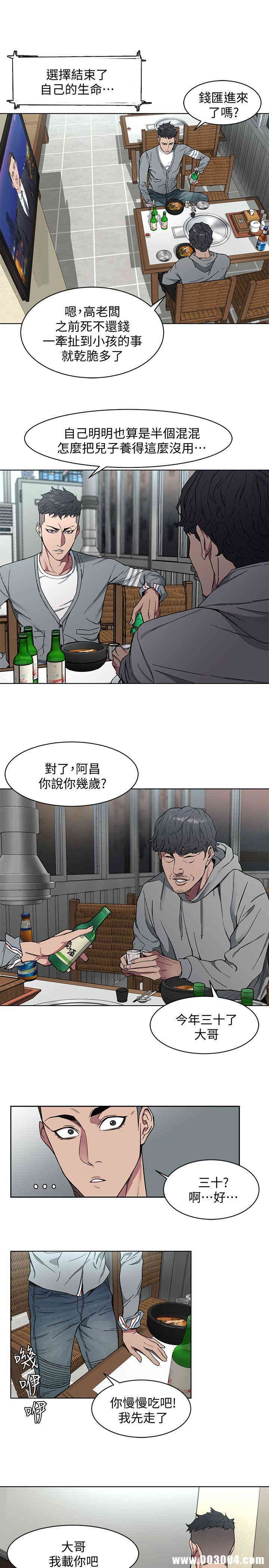 韩国漫画致命游戏韩漫_致命游戏-第一话在线免费阅读-韩国漫画-第46张图片