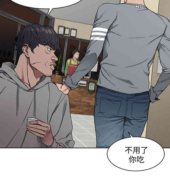 韩国漫画致命游戏韩漫_致命游戏-第一话在线免费阅读-韩国漫画-第47张图片