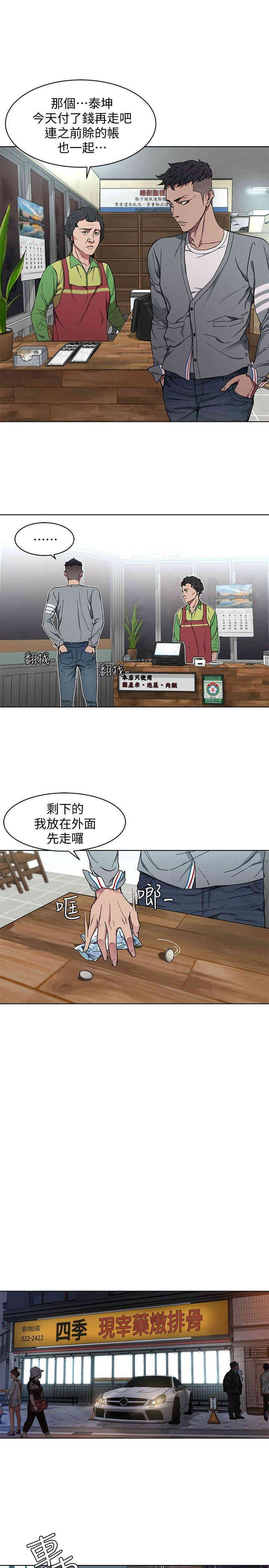 韩国漫画致命游戏韩漫_致命游戏-第一话在线免费阅读-韩国漫画-第48张图片