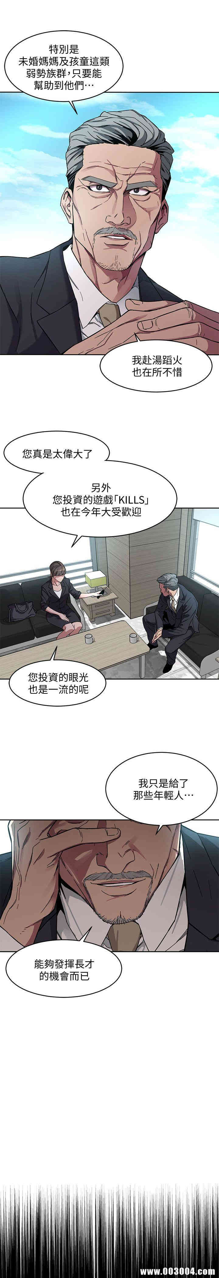 韩国漫画致命游戏韩漫_致命游戏-第2话在线免费阅读-韩国漫画-第5张图片