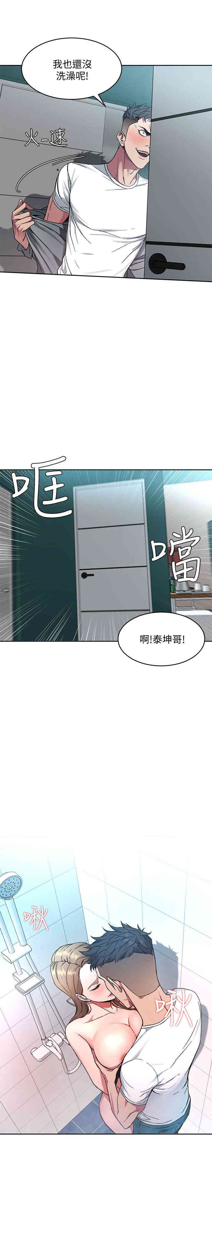 韩国漫画致命游戏韩漫_致命游戏-第2话在线免费阅读-韩国漫画-第17张图片