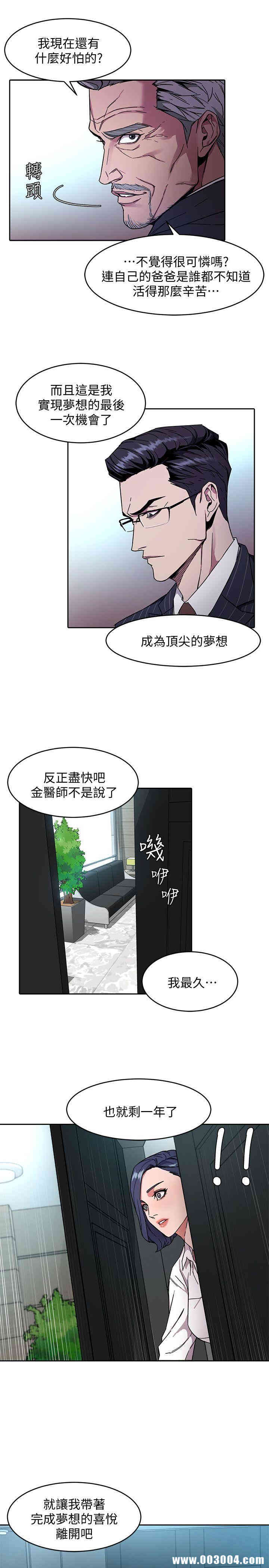 韩国漫画致命游戏韩漫_致命游戏-第2话在线免费阅读-韩国漫画-第25张图片