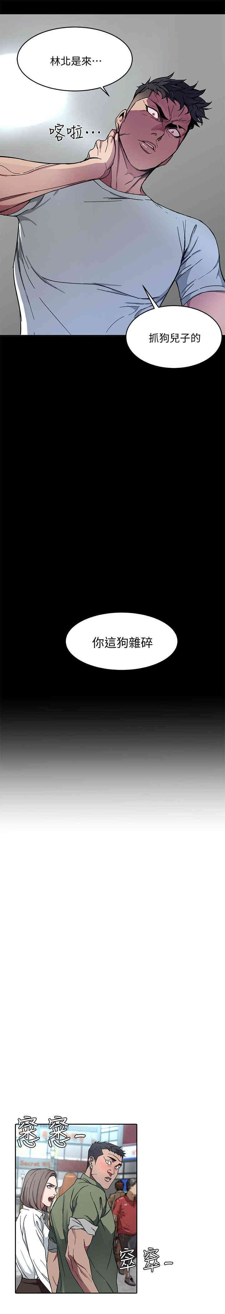 韩国漫画致命游戏韩漫_致命游戏-第2话在线免费阅读-韩国漫画-第37张图片