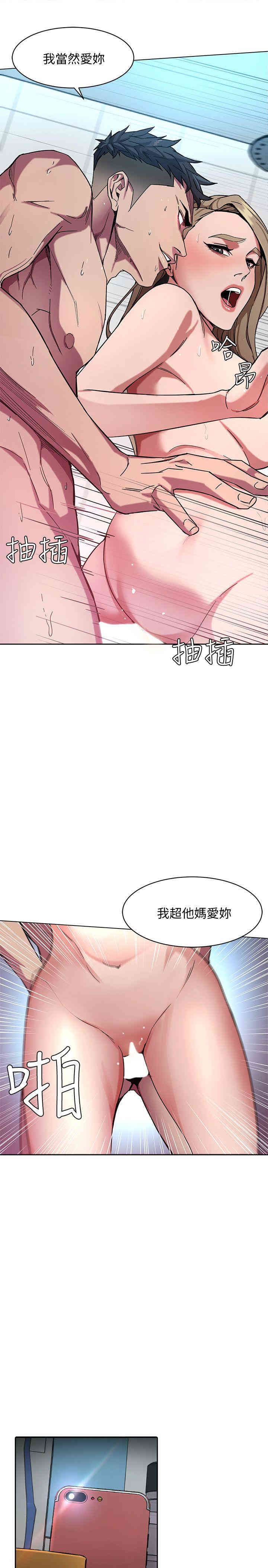 韩国漫画致命游戏韩漫_致命游戏-第3话在线免费阅读-韩国漫画-第3张图片