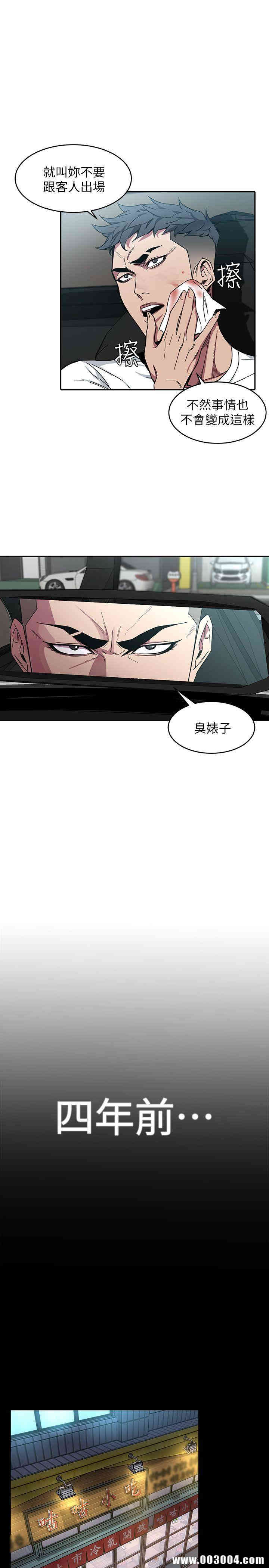 韩国漫画致命游戏韩漫_致命游戏-第3话在线免费阅读-韩国漫画-第14张图片