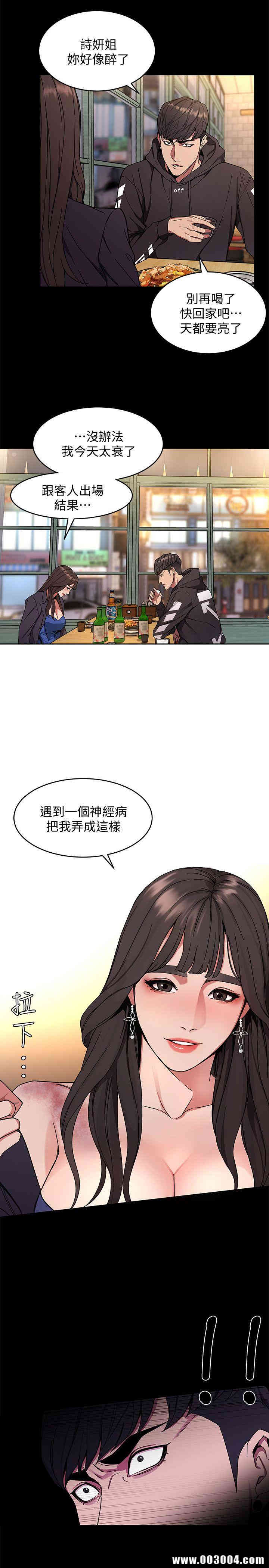 韩国漫画致命游戏韩漫_致命游戏-第3话在线免费阅读-韩国漫画-第16张图片