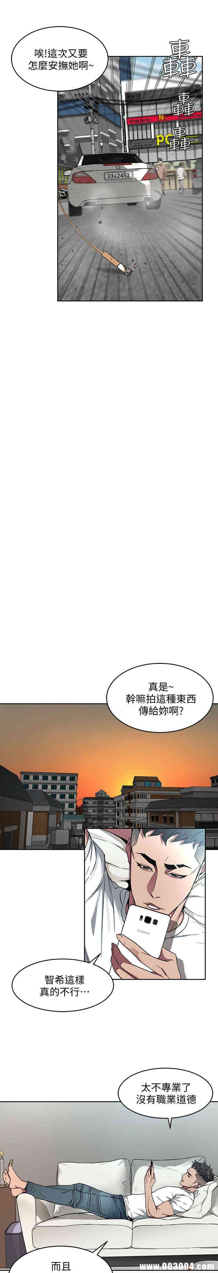 韩国漫画致命游戏韩漫_致命游戏-第3话在线免费阅读-韩国漫画-第24张图片