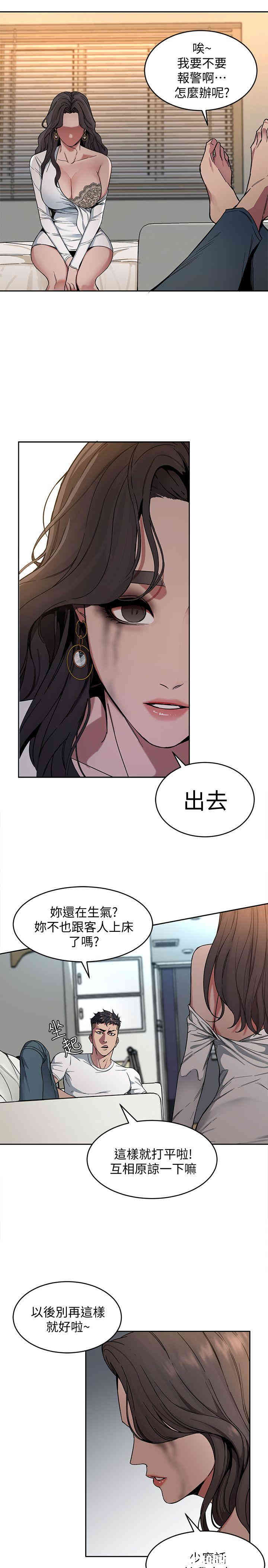 韩国漫画致命游戏韩漫_致命游戏-第3话在线免费阅读-韩国漫画-第26张图片