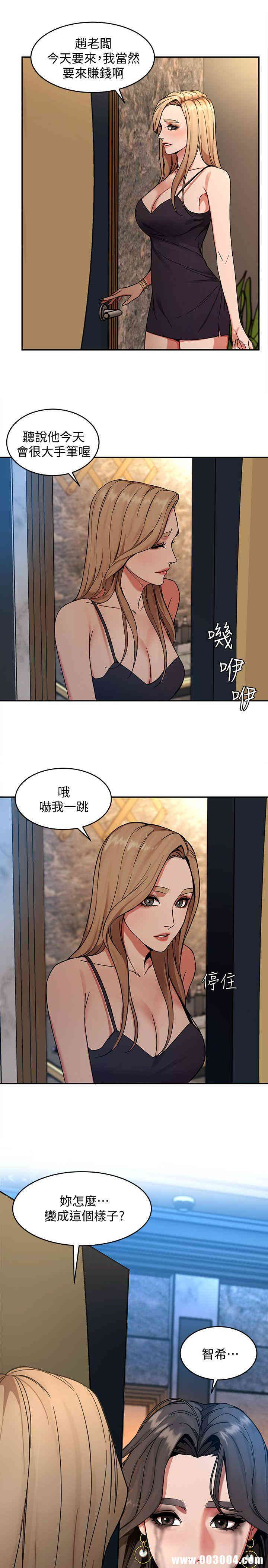 韩国漫画致命游戏韩漫_致命游戏-第3话在线免费阅读-韩国漫画-第44张图片